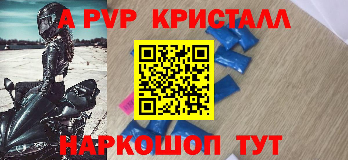 APVP СК КРИС Кировск