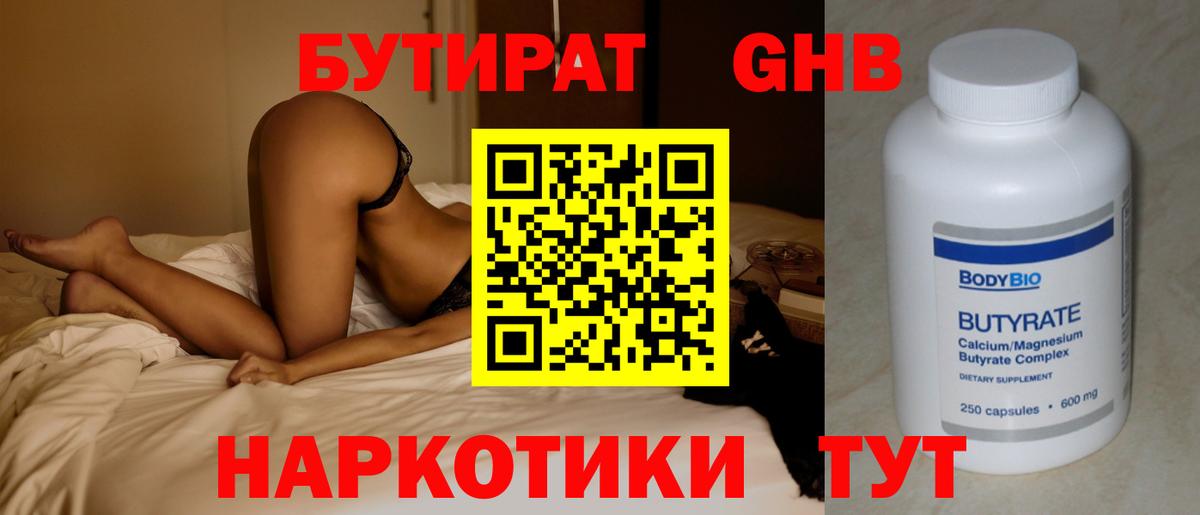 БУТИРАТ оксана  БУТИРАТ  Кировск  Вход с VPN 
