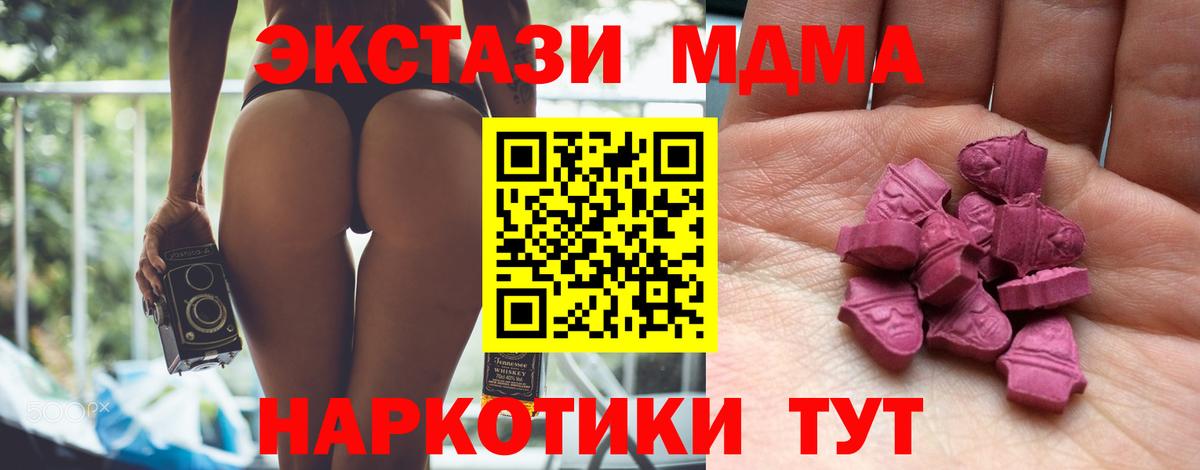 Кировск  ЭКСТАЗИ 280 MDMA  Ecstasy бентли  Вход с VPN 