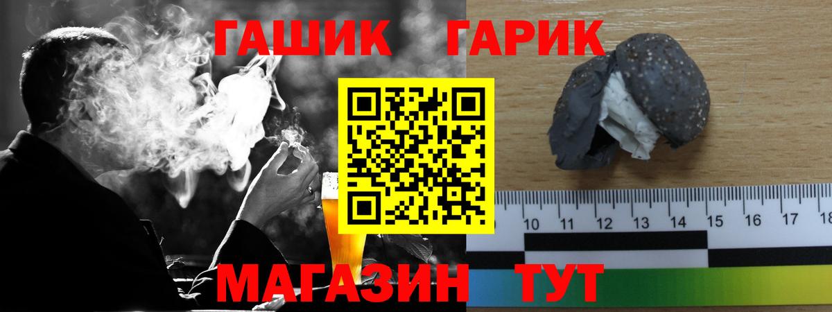 ГАШИШ Изолятор Кировск