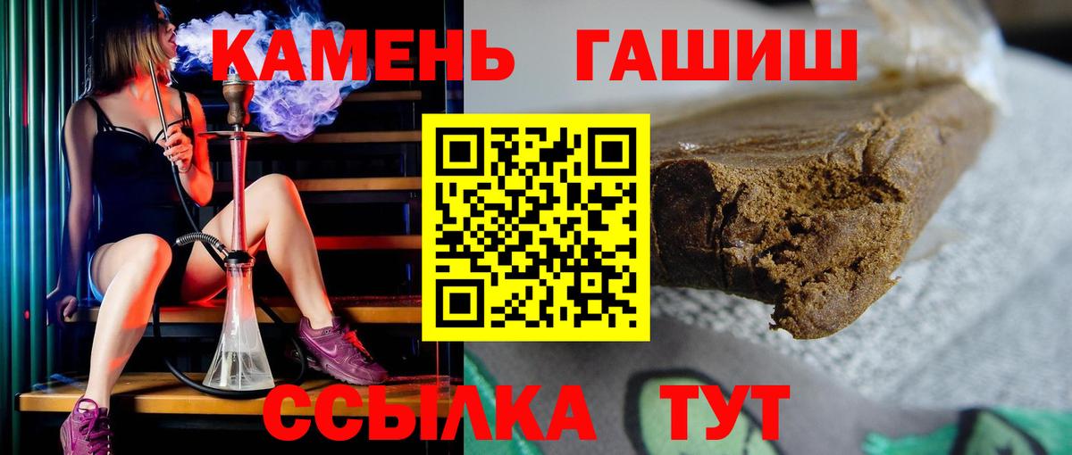 Кировск  Гашиш ice o lator  ГАШ ice o lator  ГАШ  Вход с VPN 