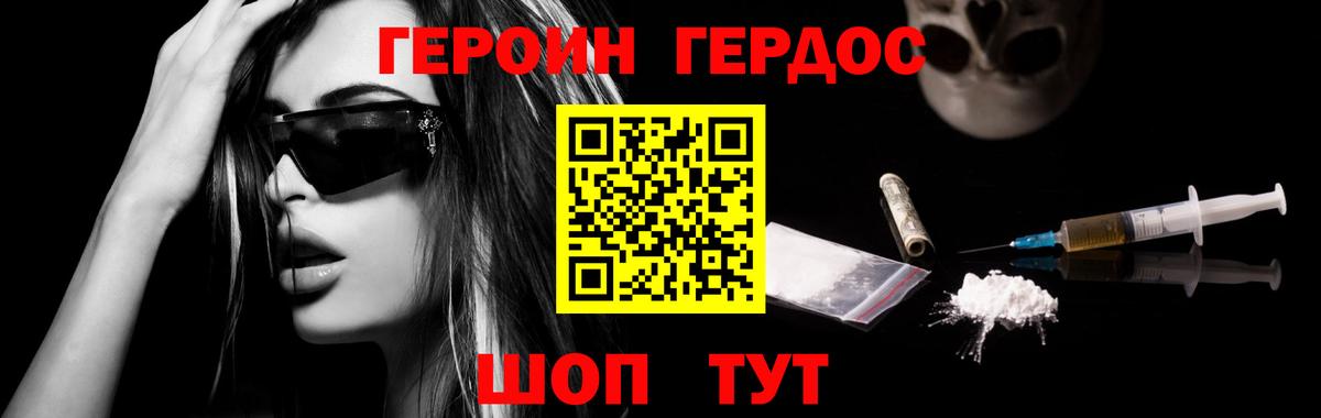ГЕРОИН Афган Кировск