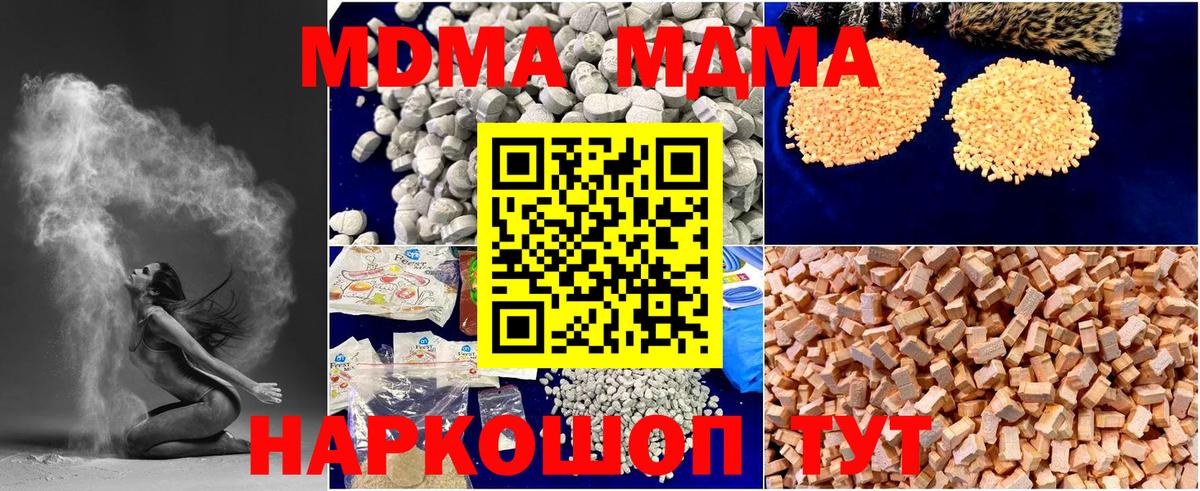 MDMA кристаллы  MDMA VHQ  МДМА  Вход с VPN  Кировск 