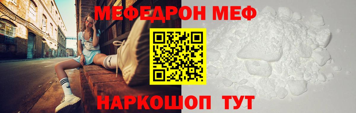 Меф кристаллы Кировск