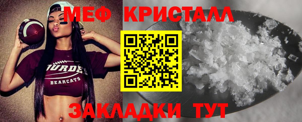 Мефедрон  Меф кристаллы  Меф  Вход с VPN  Кировск  Мефедрон mephedrone 