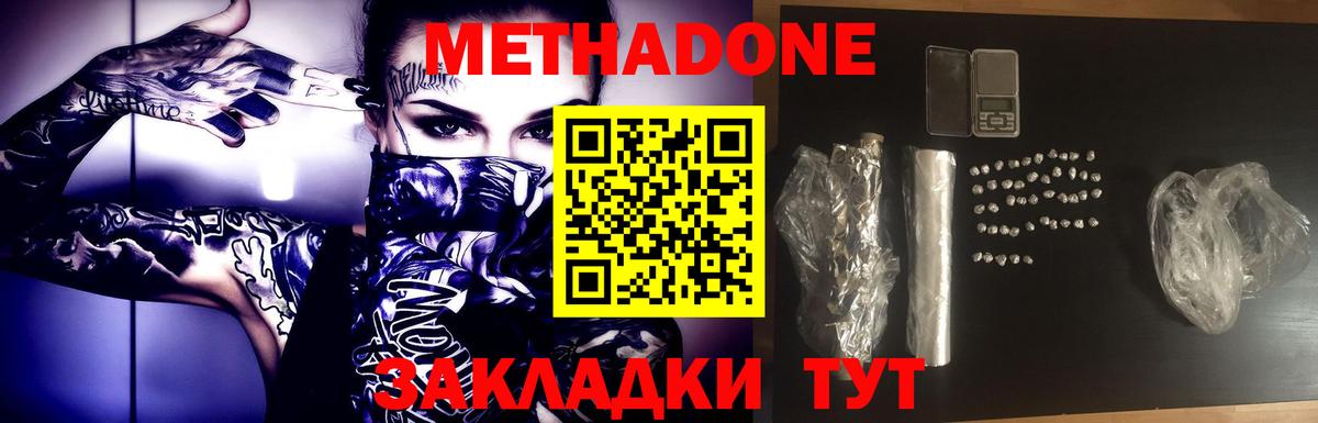 Метадон VHQ  Вход с VPN  Кировск 