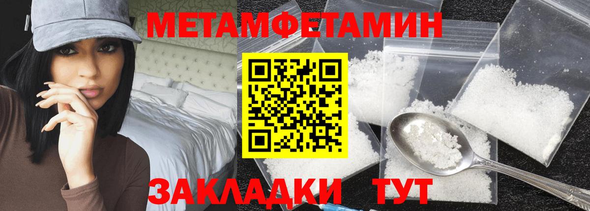 МЕТАМФЕТАМИН мет  МЕТАМФЕТАМИН мет  Кировск  Первитин  Вход с VPN 