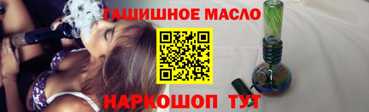 ТГК Wax  Вход с VPN  Кировск  Дистиллят ТГК вейп с тгк 